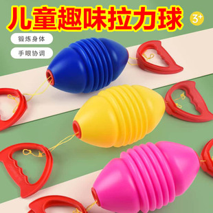 拉拉球儿童穿梭双人玩具亲子拉力球手拉球益智感统宝宝手眼协调