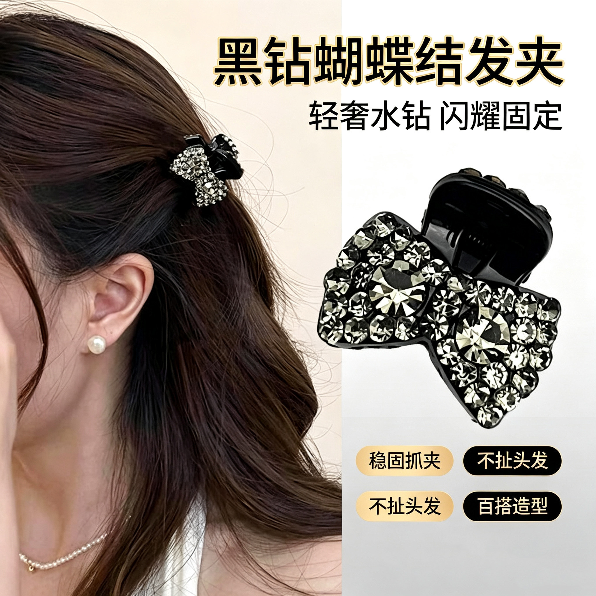 迷你水钻蝴蝶结小抓夹刘海夹
