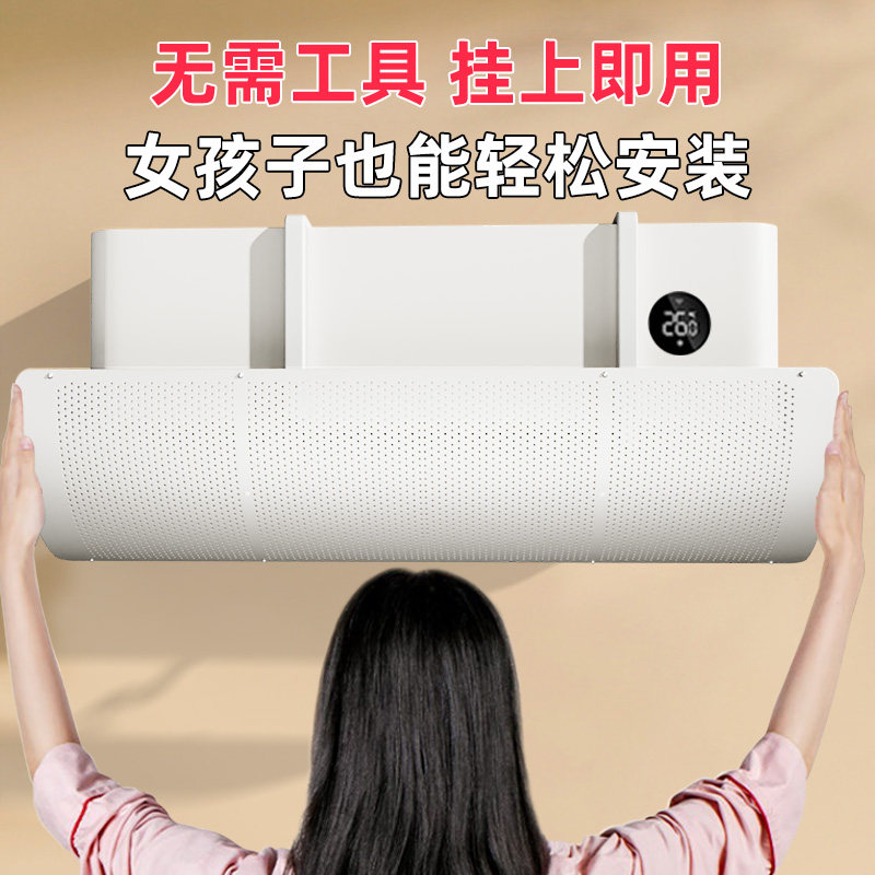 婴儿月子免装防直吹空调挡风板