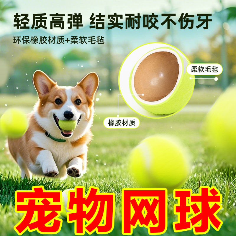 狗狗玩具球自嗨解闷神器