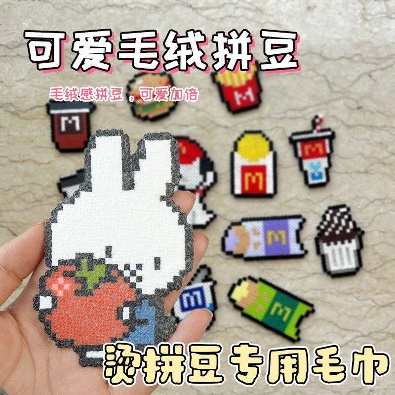 拼豆毛巾烫专用耐高温可复用