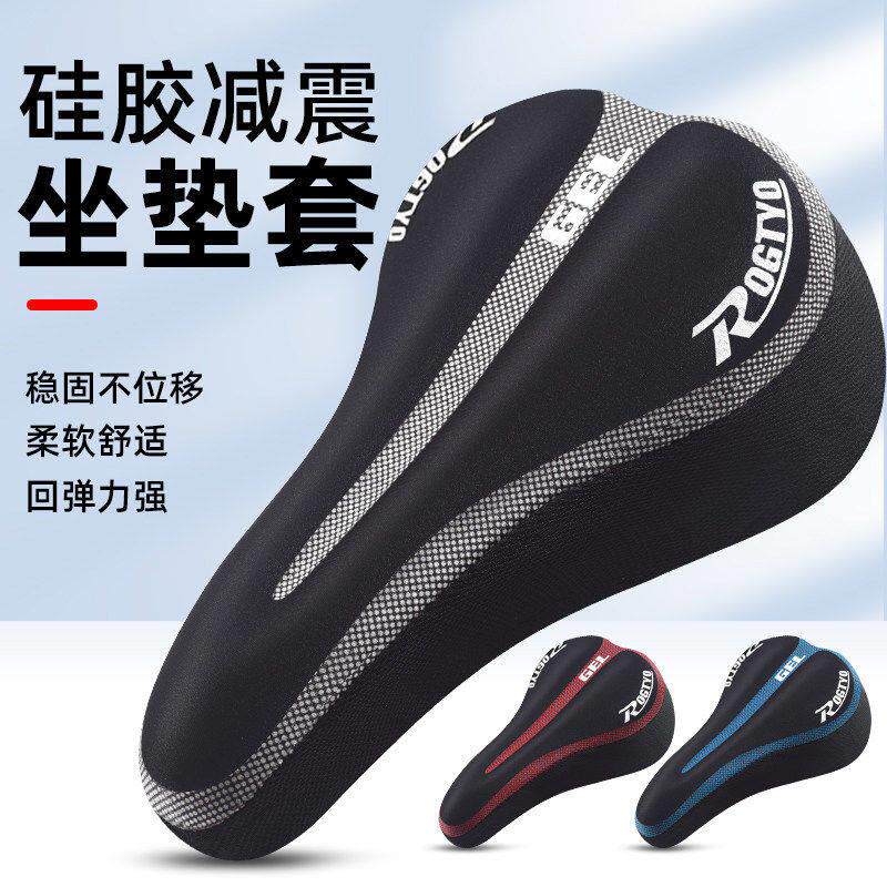 自行车坐垫套超软座套山地车硅胶座椅软座垫公路车座配件大全骑行