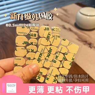 全新升级穿戴甲果冻胶超薄超巨粘韩国双面防水牢固美甲贴片可拆卸