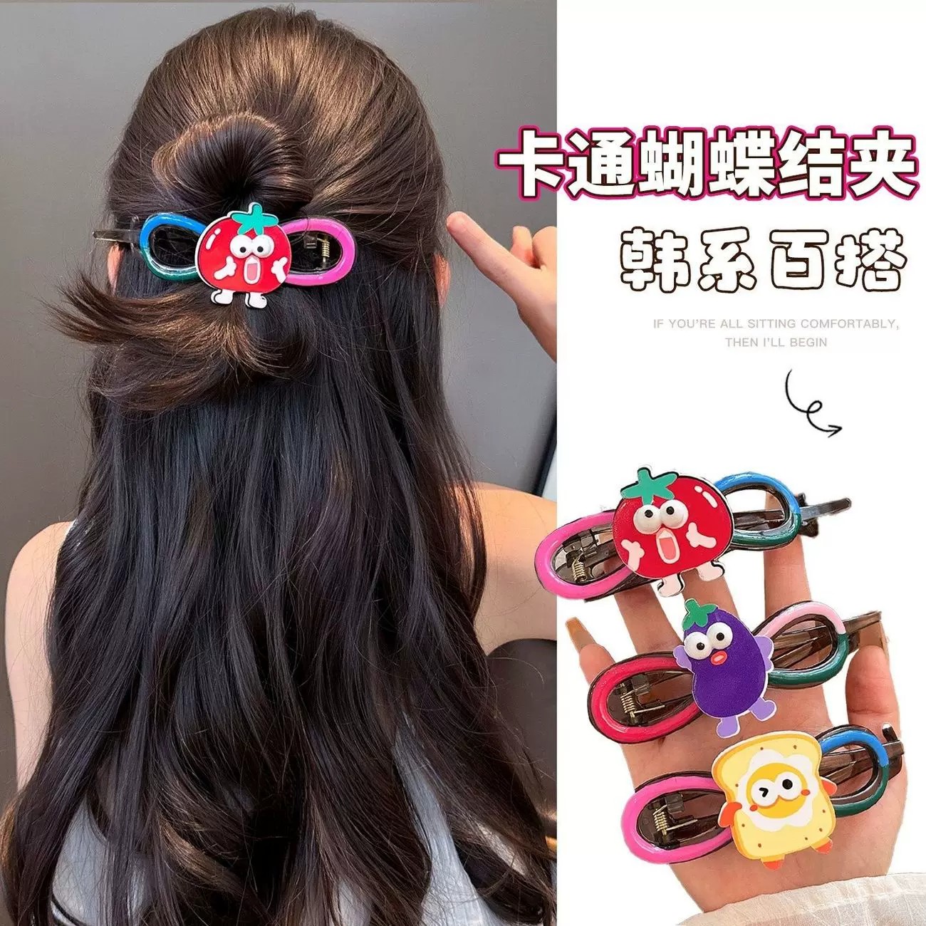 搞怪水果扭扭夹儿童盘发器女童可爱女孩发夹头饰后脑勺高级感抓夹