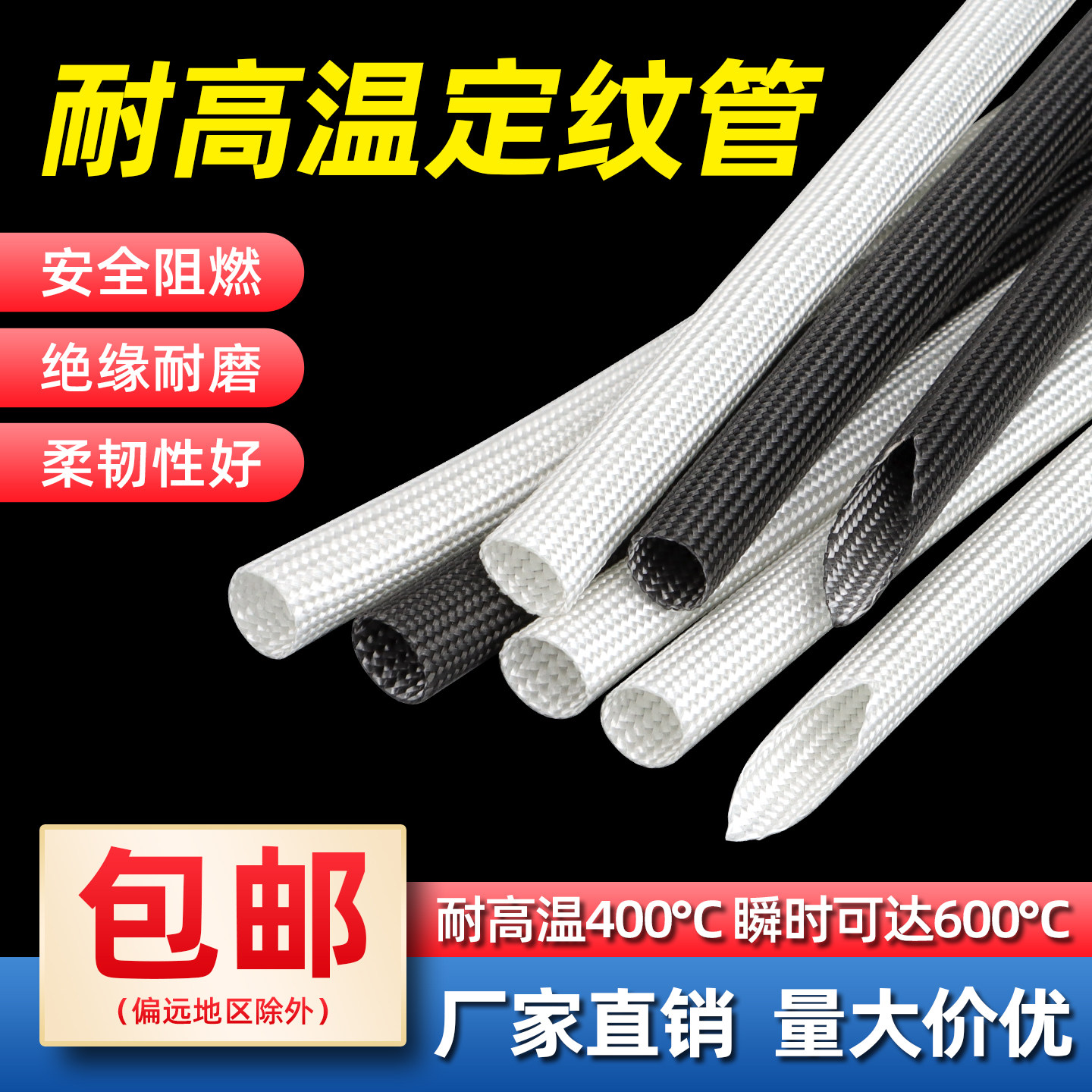 耐高温套管玻璃纤维绝缘套