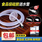 茶具配件上水管茶几抽水管食品级硅胶软管家用桶装 水抽水管无异味