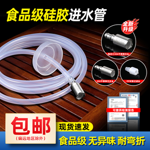 茶具配件上水管茶几抽水管食品级硅胶软管家用桶装水抽水管无异味