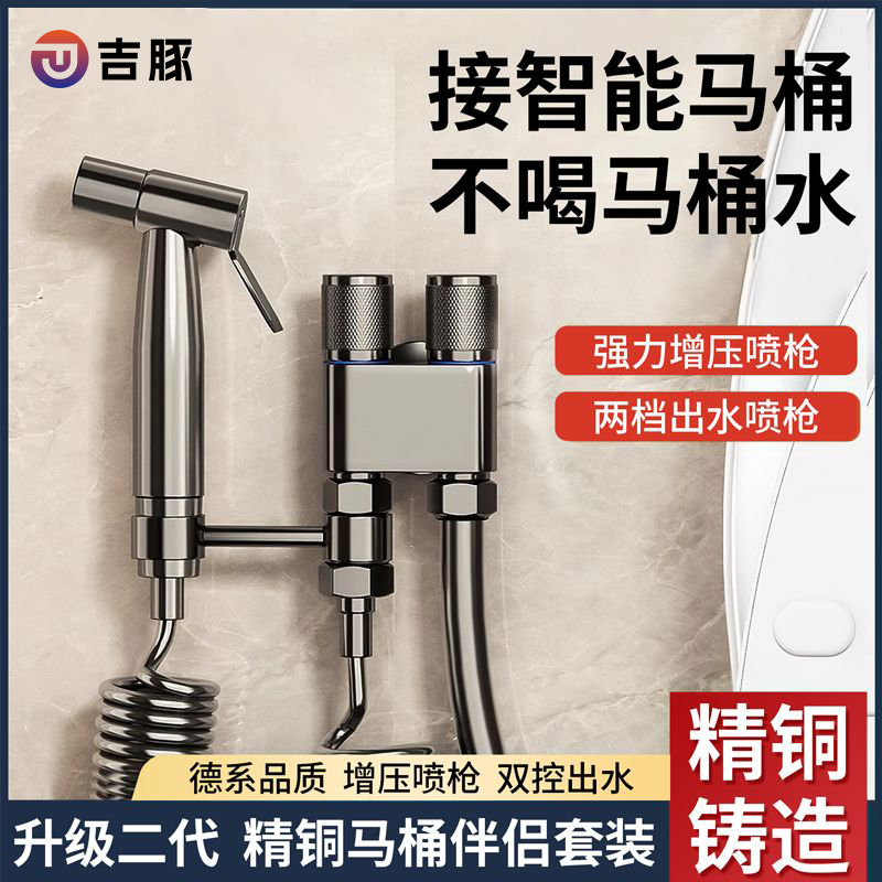 马桶角阀一进二出带喷枪卫生间双控双头洗衣机水龙头双出水大流量