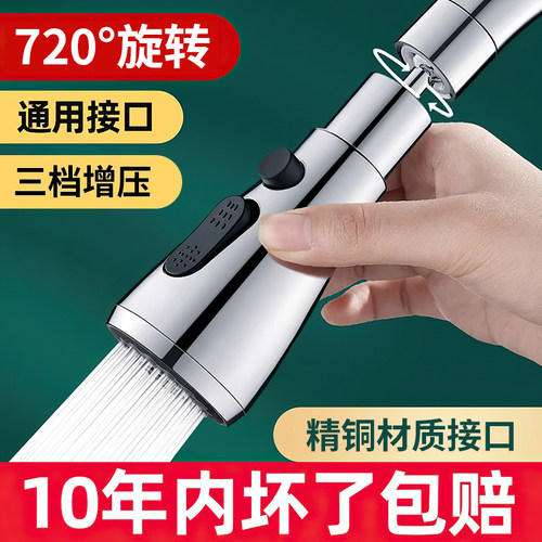厨房水龙头延伸器三挡增压防溅水
