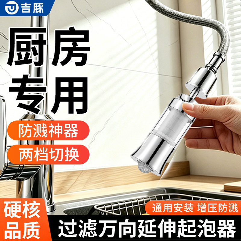 德国抽拉龙头延伸过滤器通用防溅嘴厨房净水神器自来水通用净化