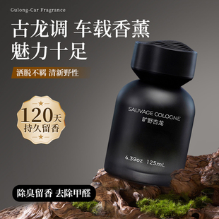 网易严选车载香薰2025新款 男女士车用香氛香水空气清新剂汽车香薰