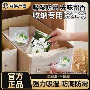 网易严选除湿袋干燥剂家用室内宿舍衣柜吸防潮防霉包回南天除湿包