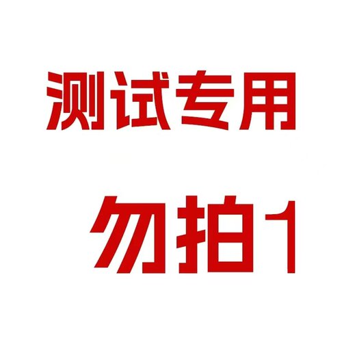 【测试超连结】