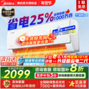 美 空调酷省电Pro大1.5匹一级能效变频节能家用卧室挂机官方正品