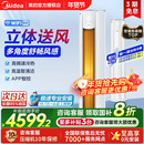 柜机智行3匹2匹一级能效变频冷暖家用客厅官方正品 美 空调立式