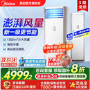 美 空调3匹一级变频冷暖两用家用客厅柜机商用风客方柜官方 立式