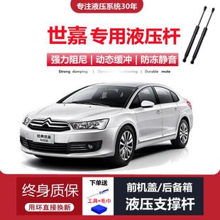 112 雪铁龙世嘉两三厢后备箱尾门液压支撑杆 1314 16年款