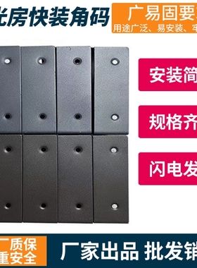 阳光房快装角码加厚不锈钢挂件连接件快速安装铝合金固定方管通用