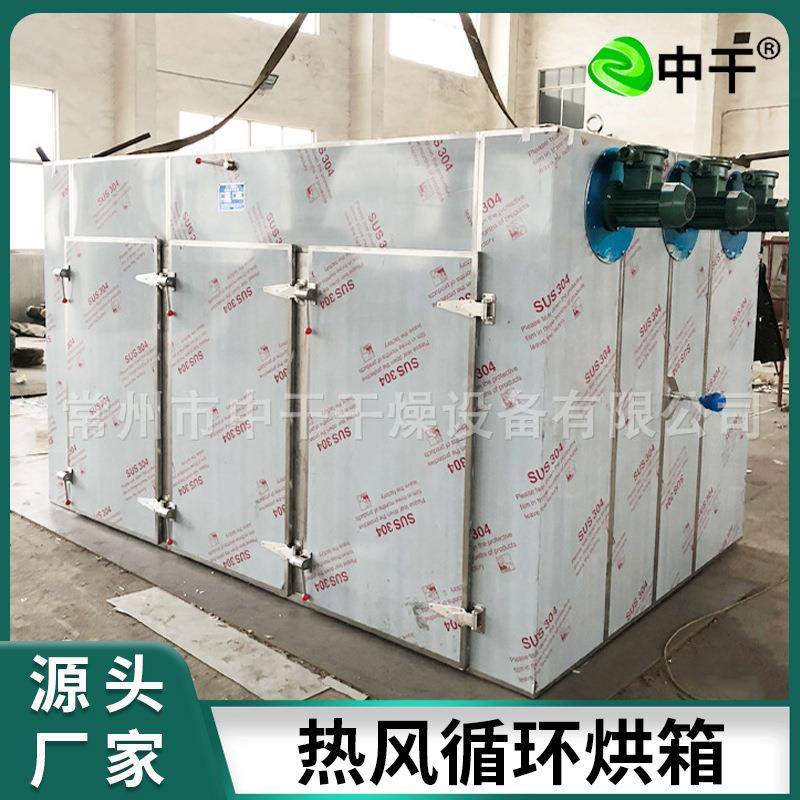 胖大海烘干机何首乌干燥机龙胆草烘干热风循环烘箱贝壳烘干机