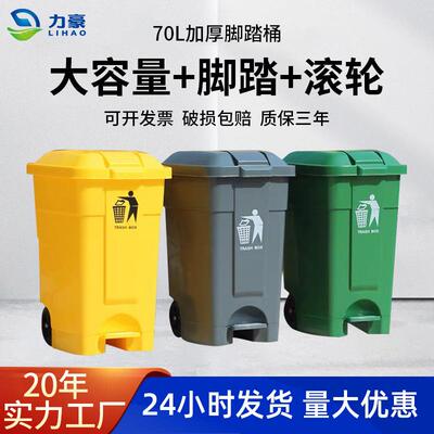 户外脚踏垃圾桶大号带轮带盖50L加厚环卫垃圾箱70L厨房家用脚踩桶