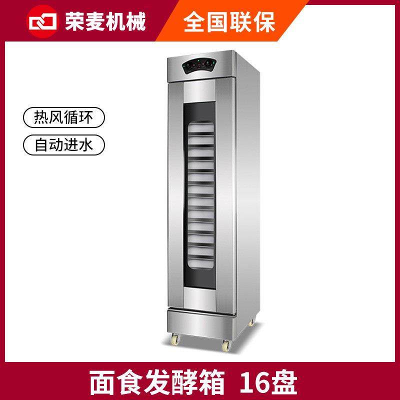 厂家直销烘焙设备商用大型面食醒发箱包子馒头发酵机面包店发酵箱,机械设备,消毒灭菌设备,淘宝优惠券,粉丝福利购,淘宝优惠卷