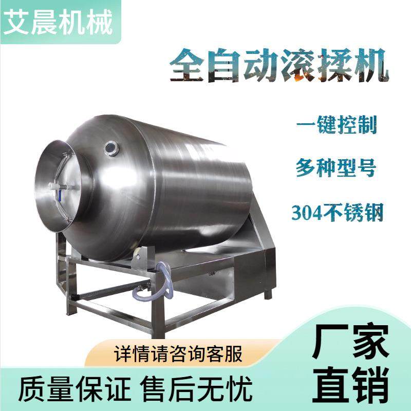 食品腌制机 淀粉调味料肉块滚揉机 酱菜牛肉鸡鸭真空滚揉机腌肉机,清洗/食品/商业设备,肉制品加工设备,淘宝优惠券,粉丝福利购,淘宝优惠卷