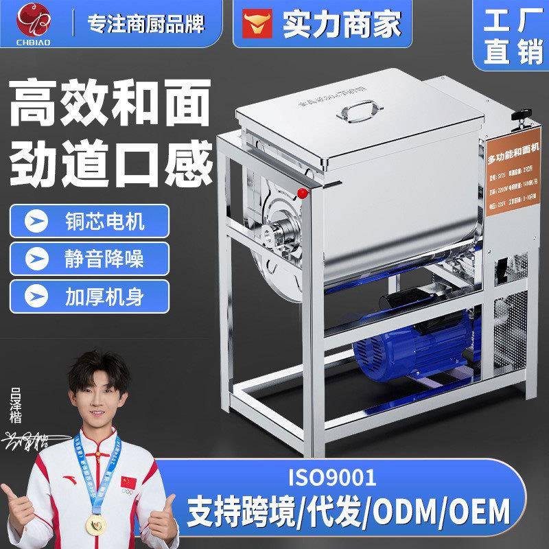 和面机商用2515105公斤全自动揉活面机厨师电动不锈钢家用小型
