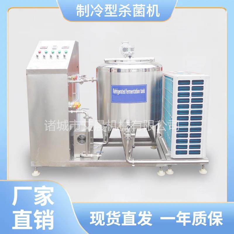 液体杀菌暂存罐 羊奶杀菌制冷罐 立式牛奶制冷罐,五金/工具,其他机械五金,淘宝优惠券,粉丝福利购,淘宝优惠卷