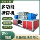 多功能金属撕碎机矿泉水瓶易拉罐铝型材铁皮桶破碎出料均匀