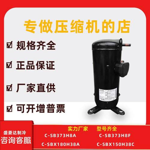 C-SB373H8A/F/G适用于松下5匹6匹压缩机C-SB353H8AC-SB453H8A