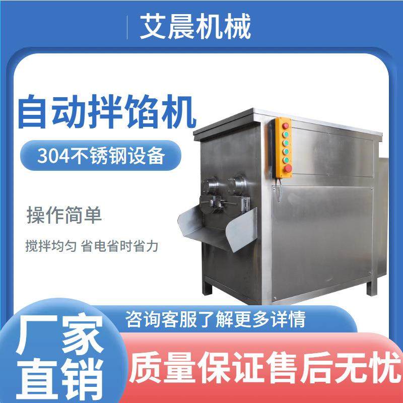 肉类搅拌机 肉类搅拌机 哈尔滨红肠拌馅机 月饼馅糕点馅搅拌机,清洗/食品/商业设备,肉制品加工设备,淘宝优惠券,粉丝福利购,淘宝优惠卷