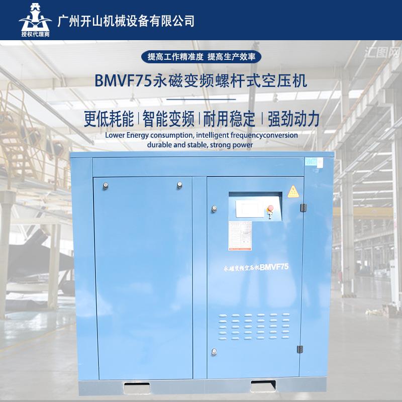 永磁变频螺杆空压机75KW节能高效静音空气压缩机气泵低碳环保