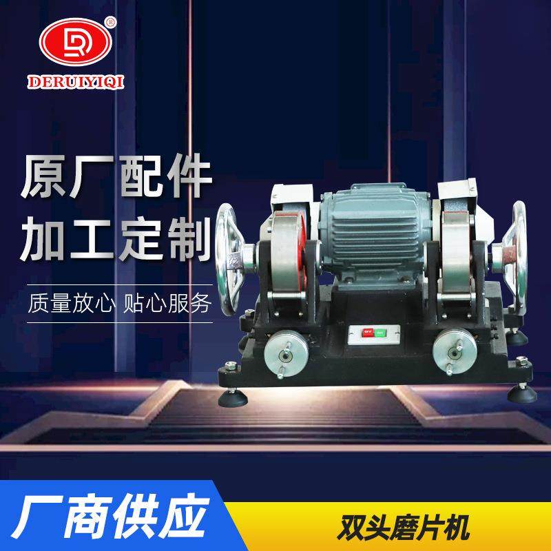 双头磨片机实验室橡胶哑铃试样试片打磨机拉伸样条磨片机,机械设备,试验机,淘宝优惠券,粉丝福利购,淘宝优惠卷