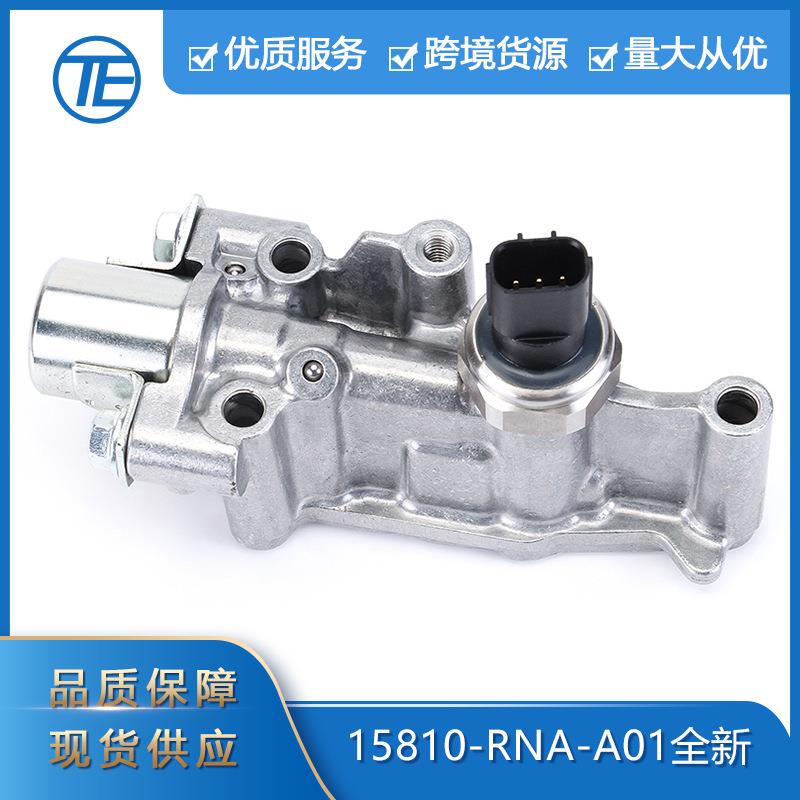 适用本田思域汽车配件15810-RNA-A01电磁阀机油控制阀VVT电磁阀