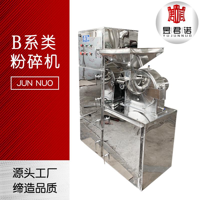 食品药材30B粉碎机灵芝虫草多功能磨粉机不锈钢电动30B粉碎机