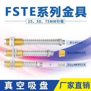 包邮 VAC机械手支架真空吸盘金具座连接件配件FSTE AG25 75G1