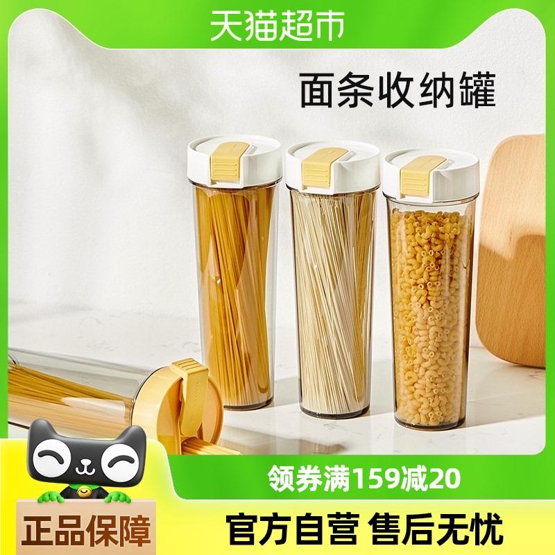 卡罗特面条收纳盒面厨房食品级意面收纳筒家用五谷杂粮密封储物罐