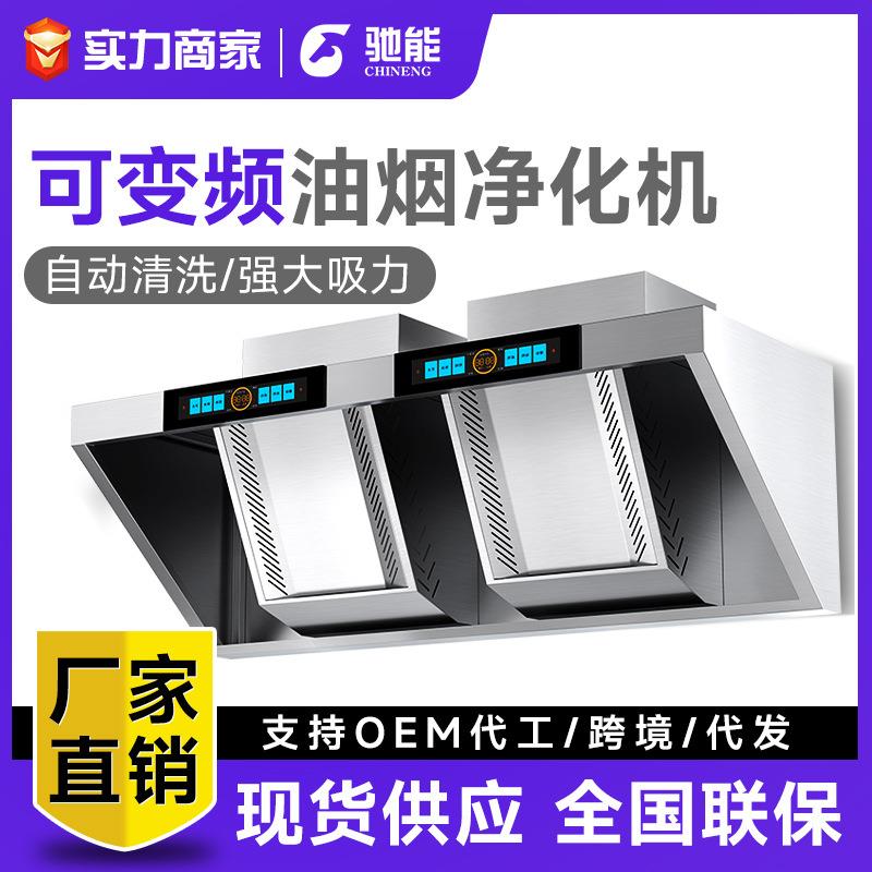不锈钢商用抽油烟机酒店食堂餐厅燃气灶烟罩吸油一体机大吸力