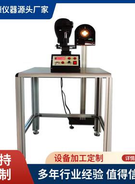 望远镜光学测试仪ISO 12311太阳眼镜测试机EN167保护镜试验机