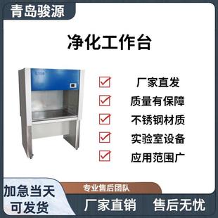 超净工作台实验室设备产品