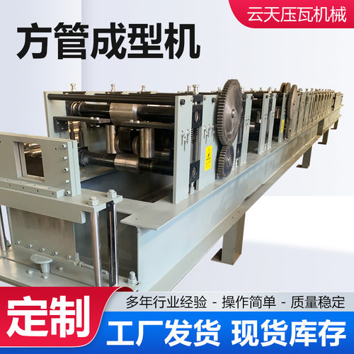 方管成型机镀锌圆管挤压成矩形方管压瓦机设备自动方管辊压成型机
