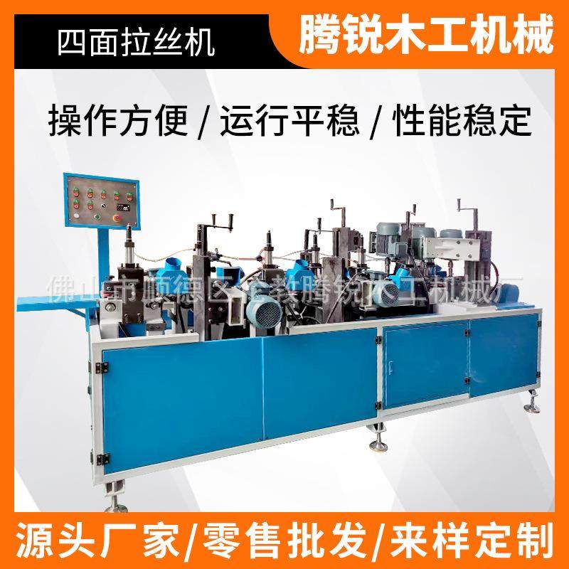 四面拉丝机木塑复合材料板表面处理拉丝机板材表面浮雕拉丝机供应,五金/工具,机床,淘宝优惠券,粉丝福利购,淘宝优惠卷
