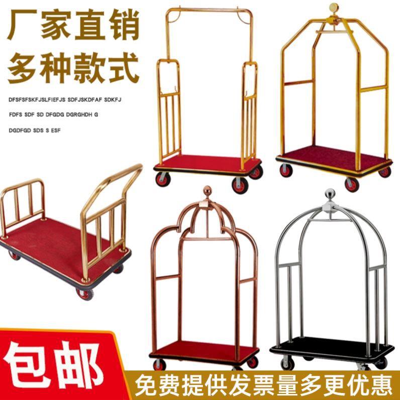 店行李车大堂礼宾车箱包车不锈钢平板拖车大轮钛金车手推车