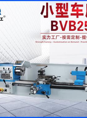 微型车床BVB25 家用经济型小型卧式工具机 BVB25L多功能桌上小车