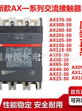 交流接触器AX150-30-11AX115-30一系列原装正品现货供应