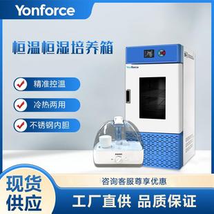 恒温恒湿箱生化霉菌微生物细菌培养箱电热催芽实验室鼓风干燥箱