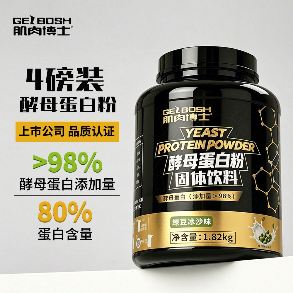 肌肉博士酵母蛋白粉健身高蛋白质粉运动非乳清蛋白粉官方旗舰店