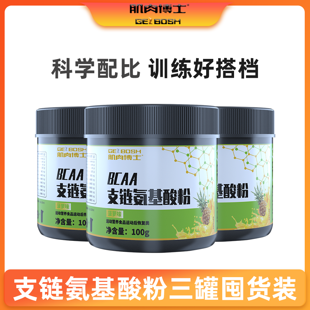 肌肉博士肌酸一水肌酸氮泵谷氨锌镁肌酸粉支链氨基酸健身营养粉,保健食品/膳食营养补充食品,其他膳食营养补充剂,淘宝优惠券,粉丝福利购,淘宝优惠卷