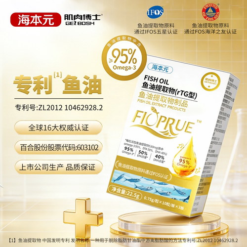 肌肉博士鱼油高纯浓度omega3DHA深海鱼油EPA