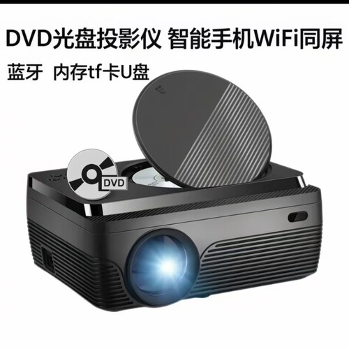 高清便携户外家庭DVD安卓智能投影仪wifi手机投屏蓝牙1080P碟片光盘tf卡U盘投影机白墙直投影房间影院